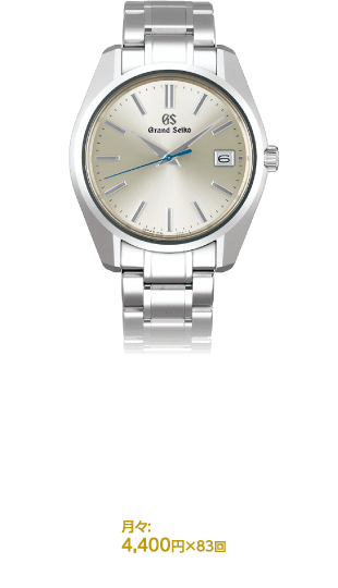 Heritage Collection 374,000円［税込］