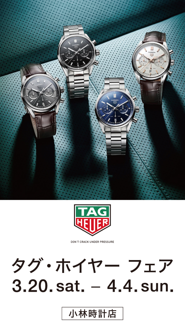 小林時計店　TAG HEUER FAIR