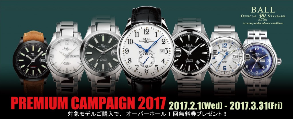 Webbanner_小林様-Premium-Campaign1960-800
