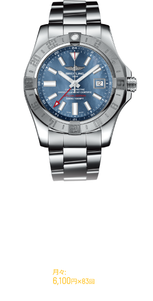 【日本限定モデル】アベンジャー II GMT ブルー マザーオブパール