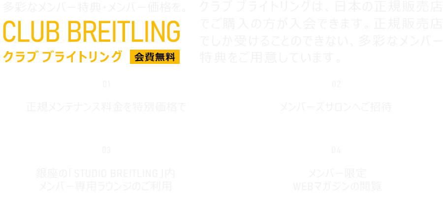 正規販売店「小林時計店」で購入するメリット