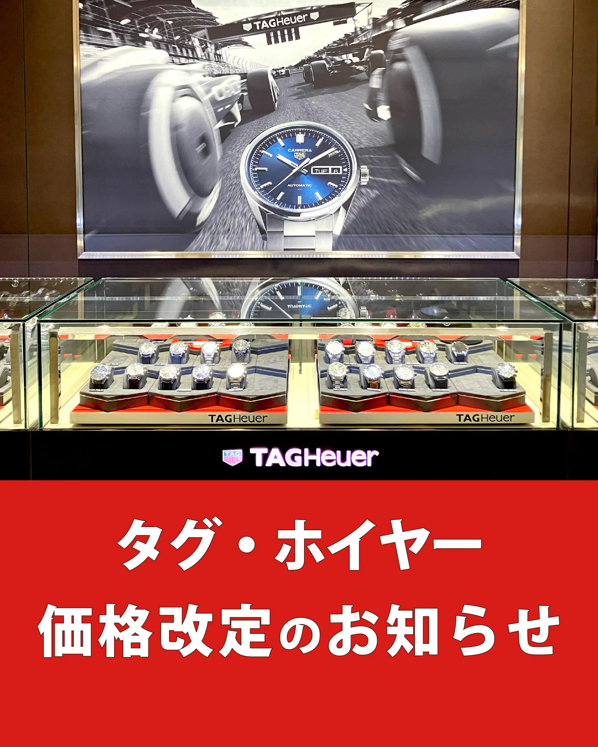 小倉本店 タグ・ホイヤーフェア|小林時計店-高級腕時計の正規販売店