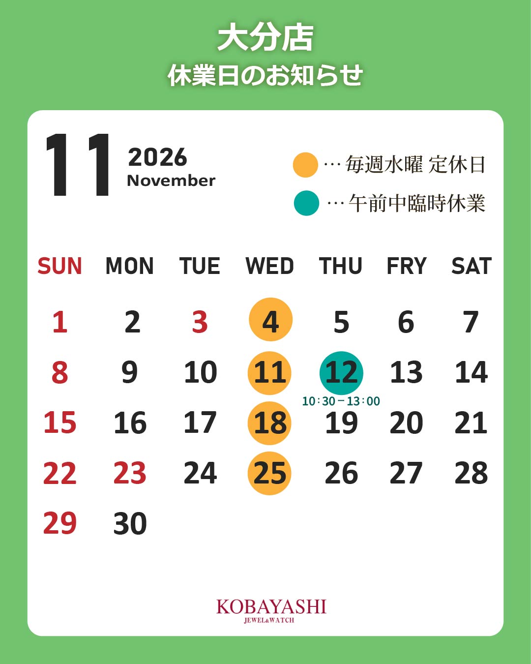 大分