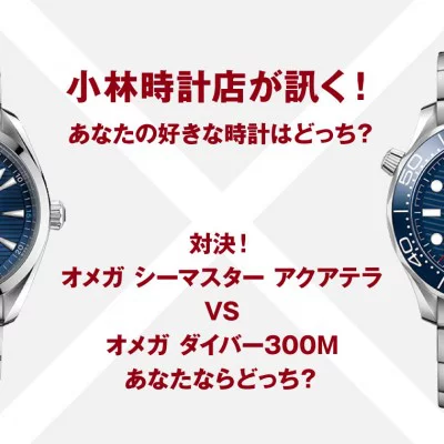 時計修理の値段はどれくらいかかる？ 症状別の費用相場や修理内容を