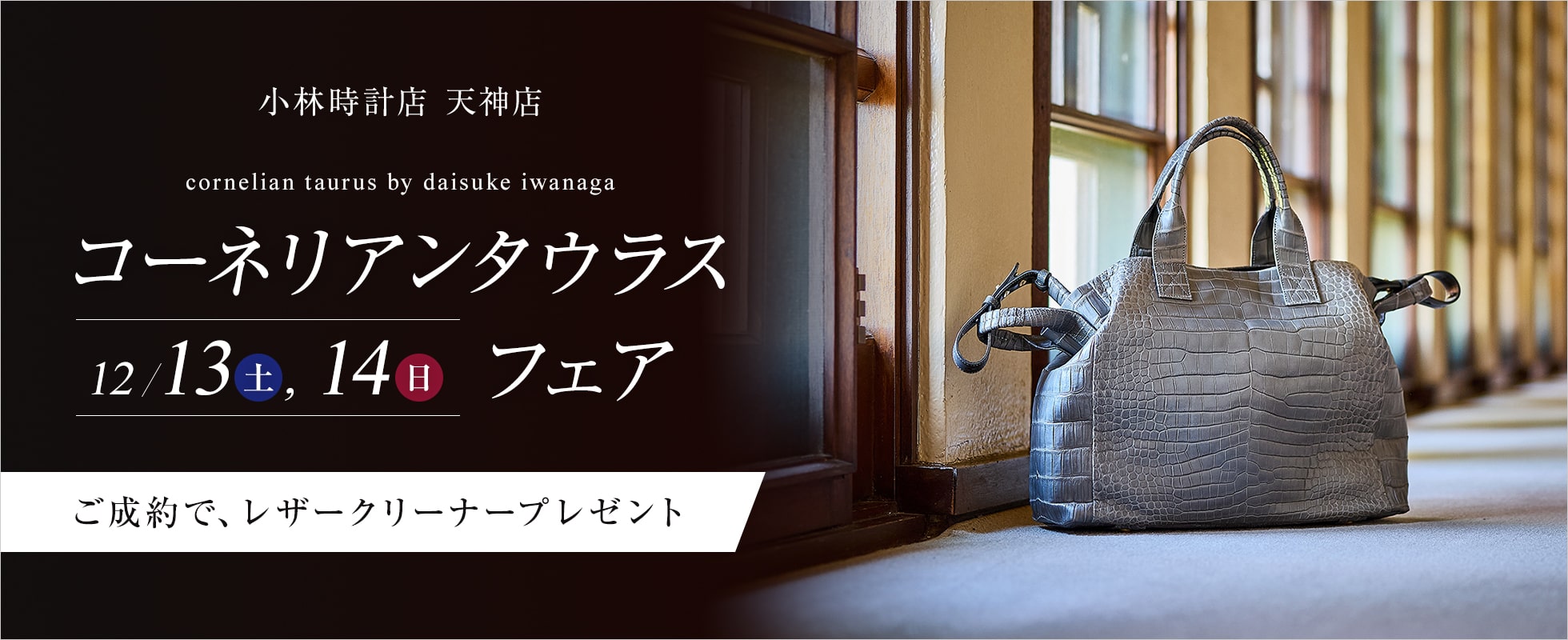 コーネリアンタウラスフェア