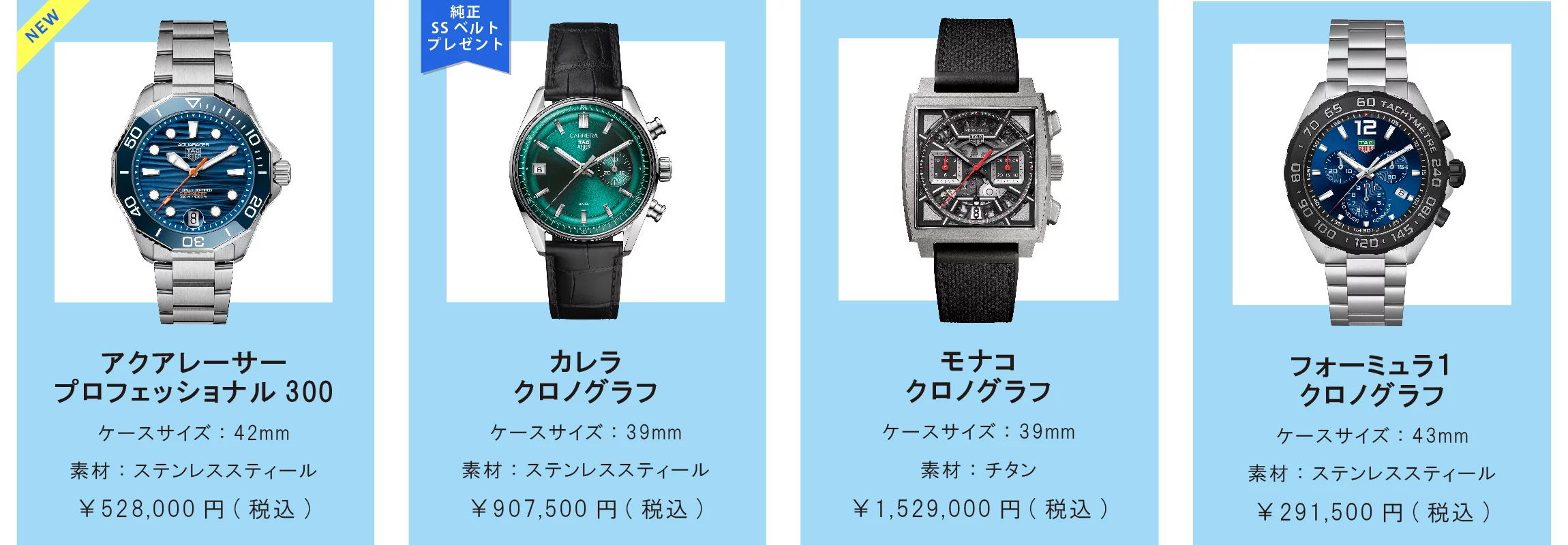 大分店 タグ・ホイヤーフェア開催|小林時計店-高級腕時計の正規販売店
