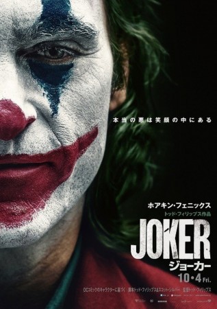 JOKER
