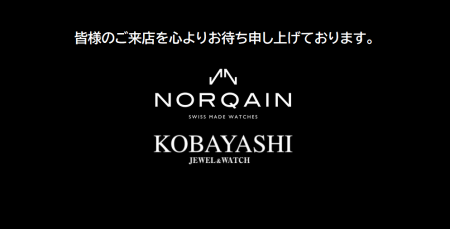お待ちしております（ロゴ並び）