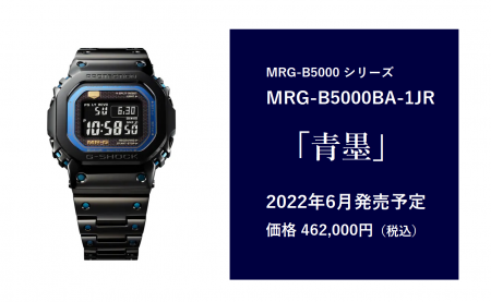 青墨　商品画像