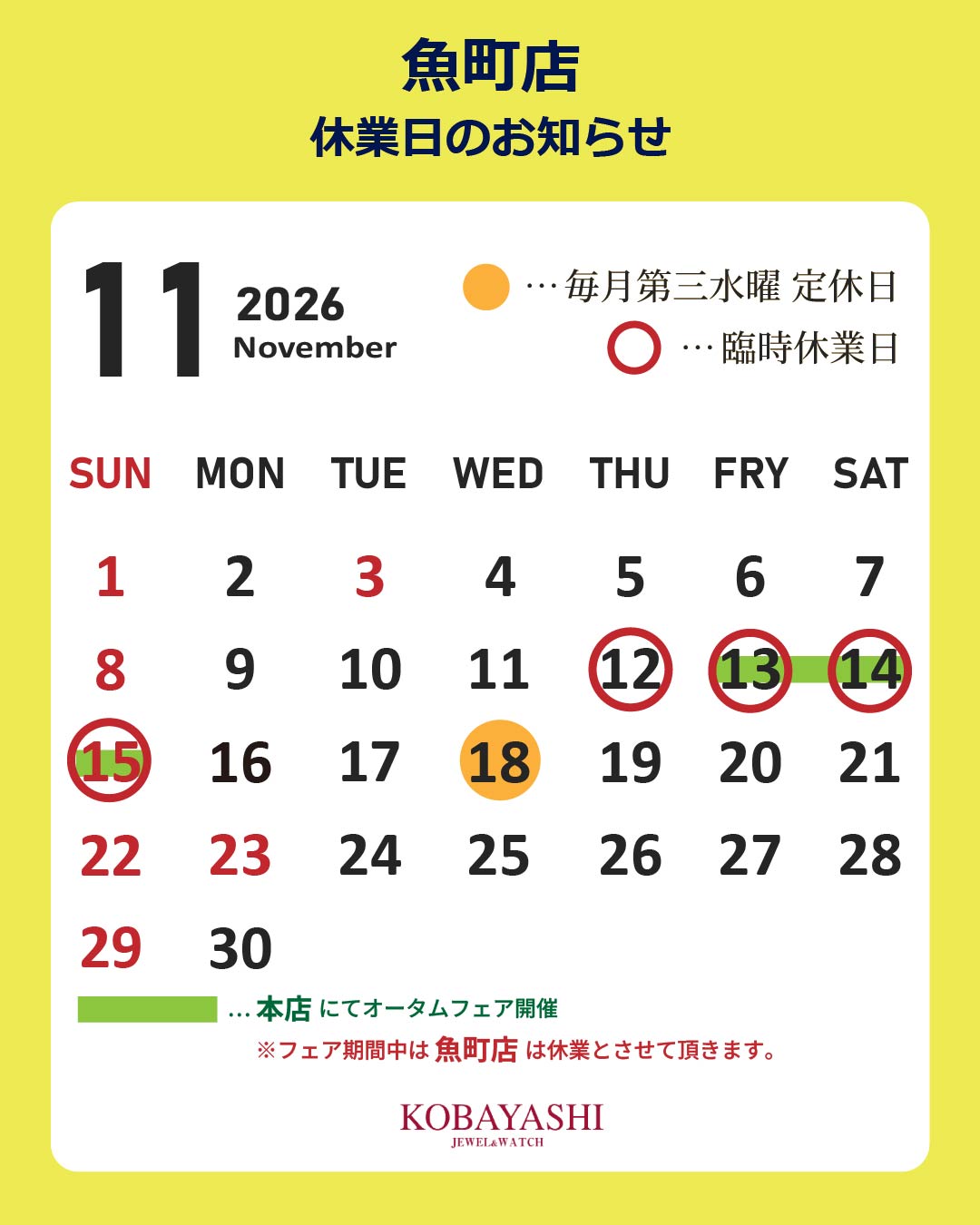 魚町