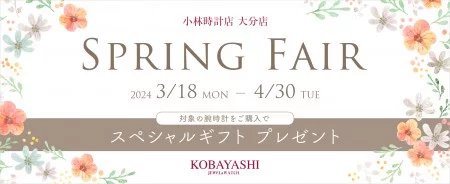 スプリングフェアバナー