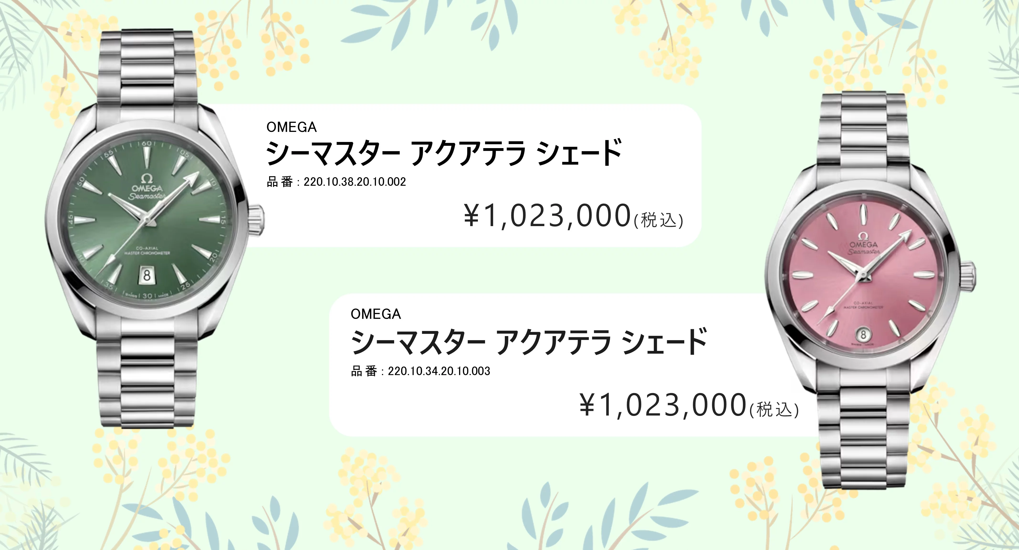 オメガ