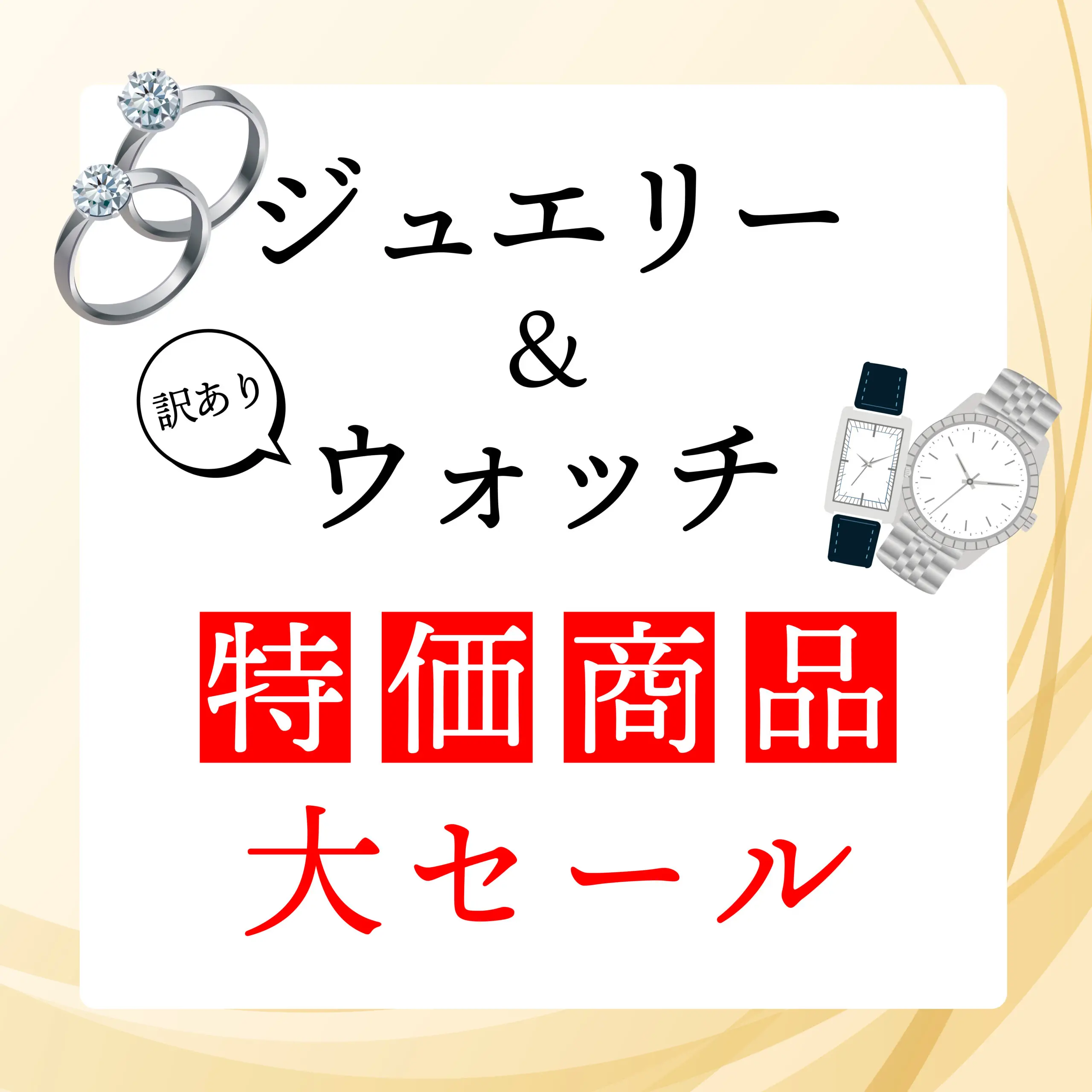 大分店 創業祭2026 開催|小林時計店-高級腕時計の正規販売店（福岡