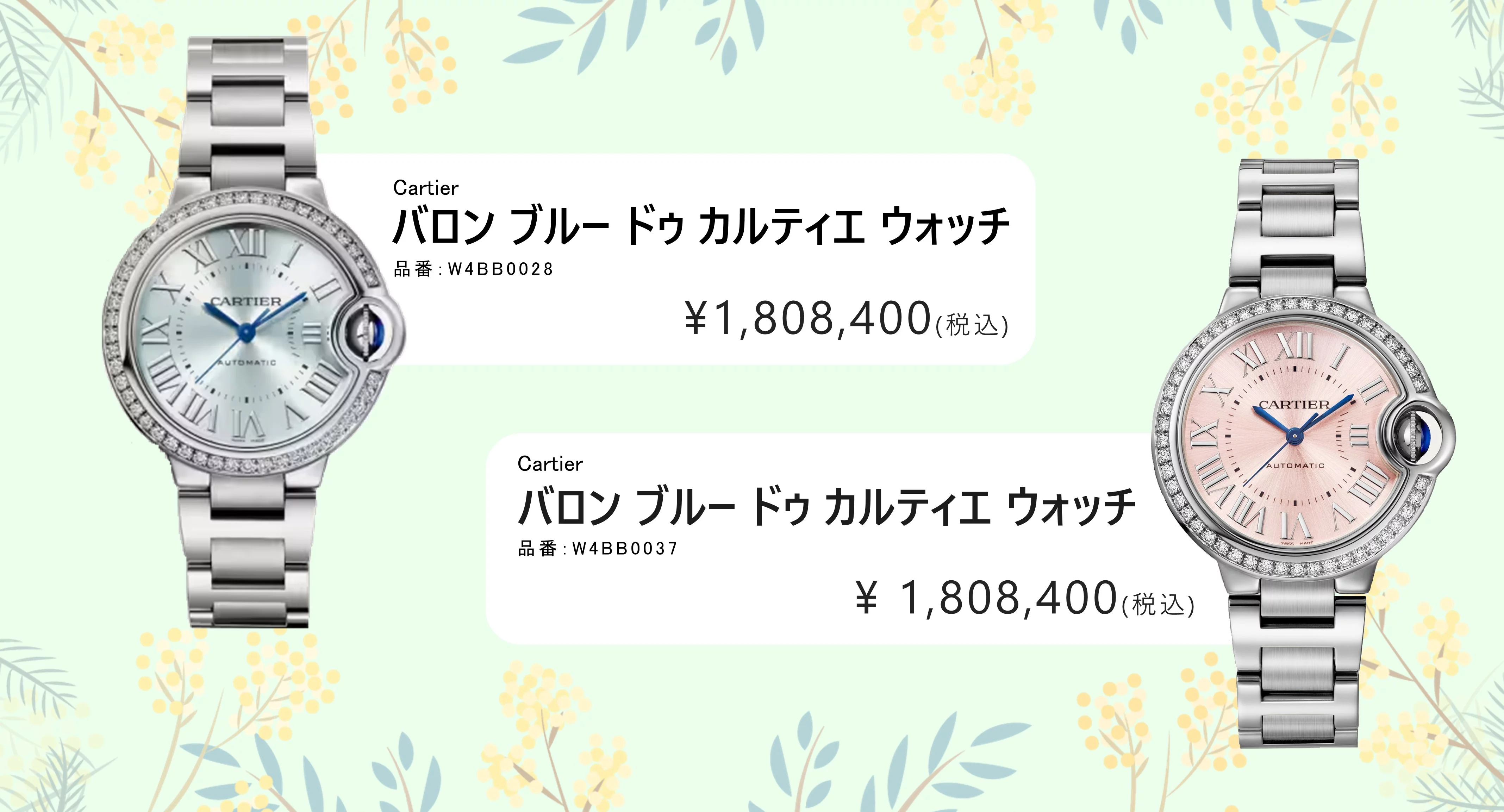 カルティエ