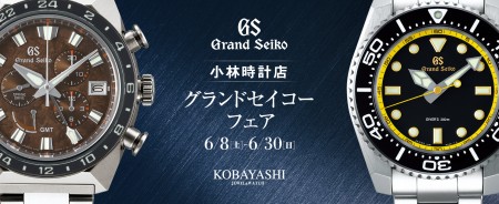 kobayashi-tokeiten2019_1960x800