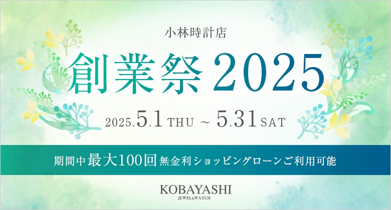 創業祭2025