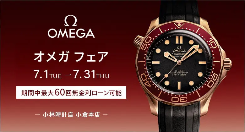 SEIKO CASIO Tiffany＆Co. dunhill CITIZEN LONGINES ELGIN ALBA