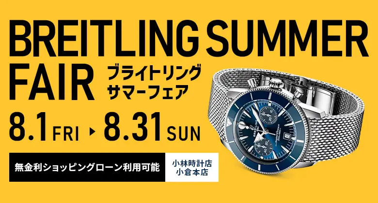値下げ　腕時計まとめ売り【5本 稼働品】 イギリス大手の中古時計販売店ウォッチファインダー、盗難時計の