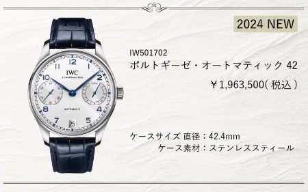 2024.07 IWCフェア01