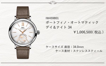 2024.07 IWCフェア03