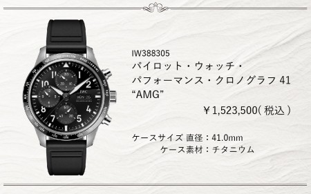 2024.07 IWCフェア02